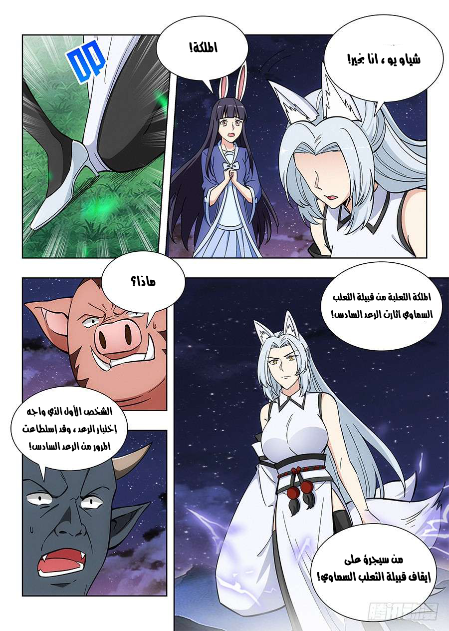 Read Strongest Anti M.E.T.A AR Manga Online