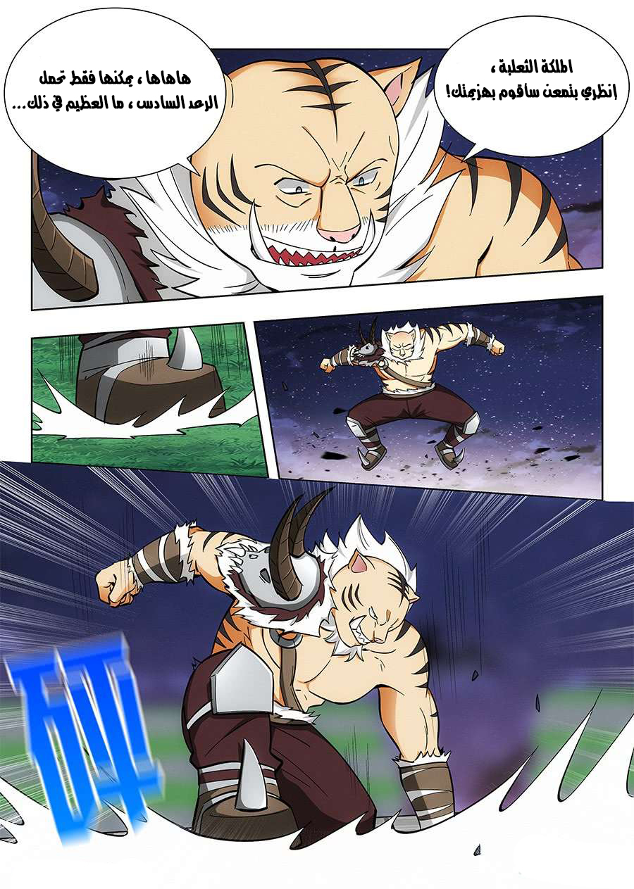 Read Strongest Anti M.E.T.A AR Manga Online