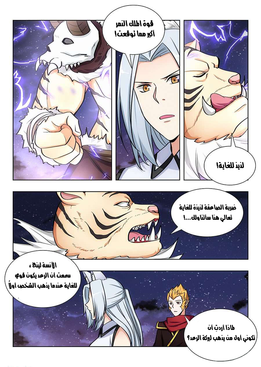 Read Strongest Anti M.E.T.A AR Manga Online