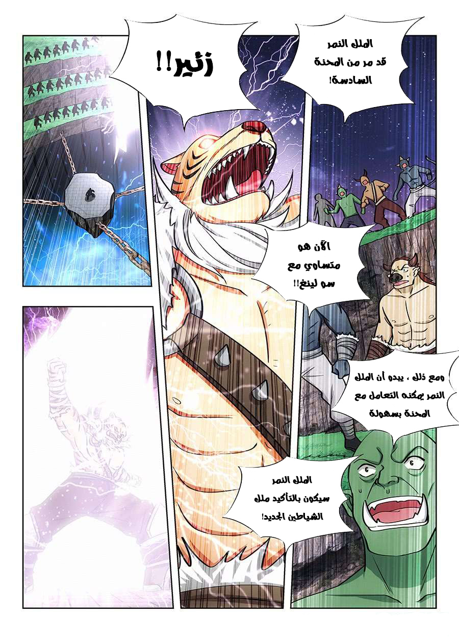 Read Strongest Anti M.E.T.A AR Manga Online