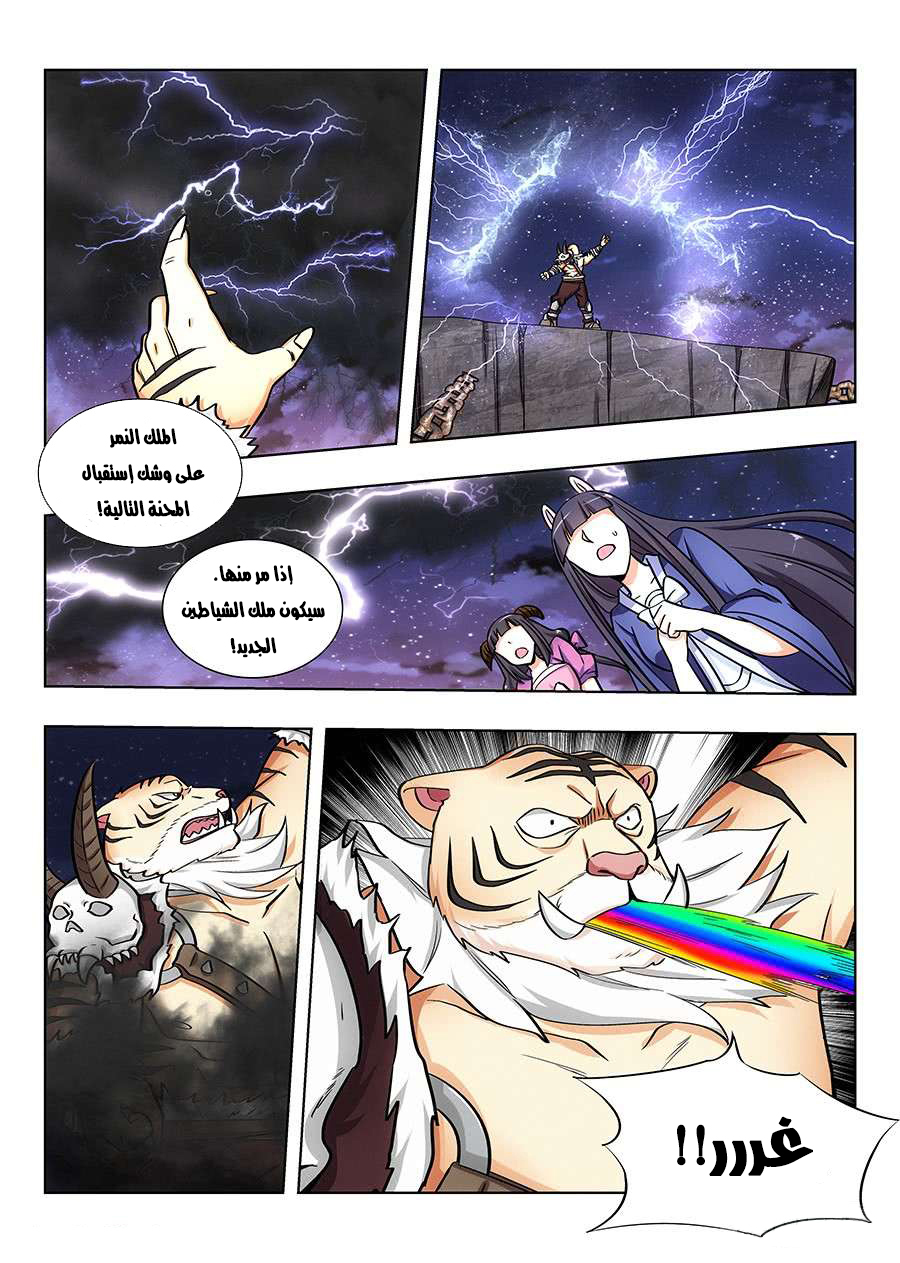 Read Strongest Anti M.E.T.A AR Manga Online