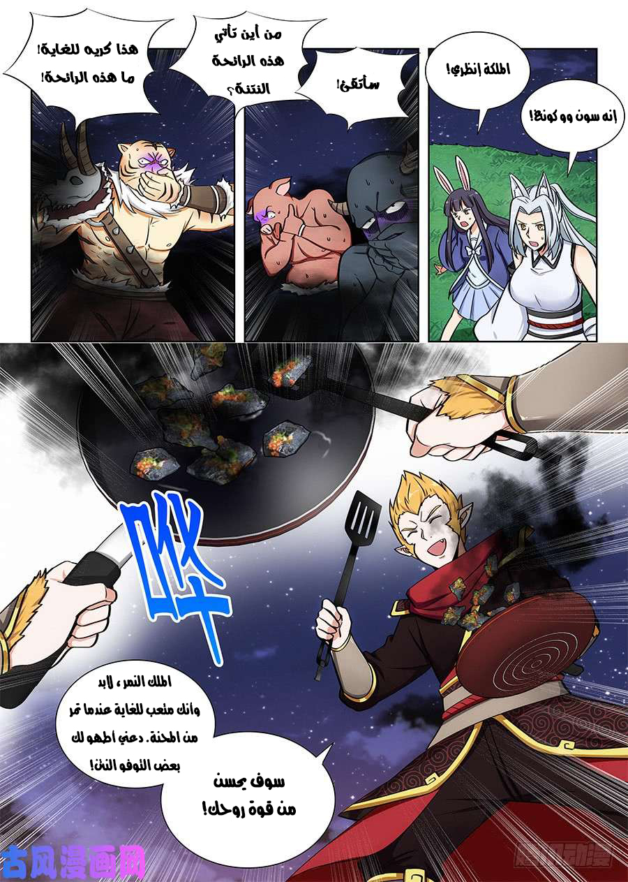 Read Strongest Anti M.E.T.A AR Manga Online