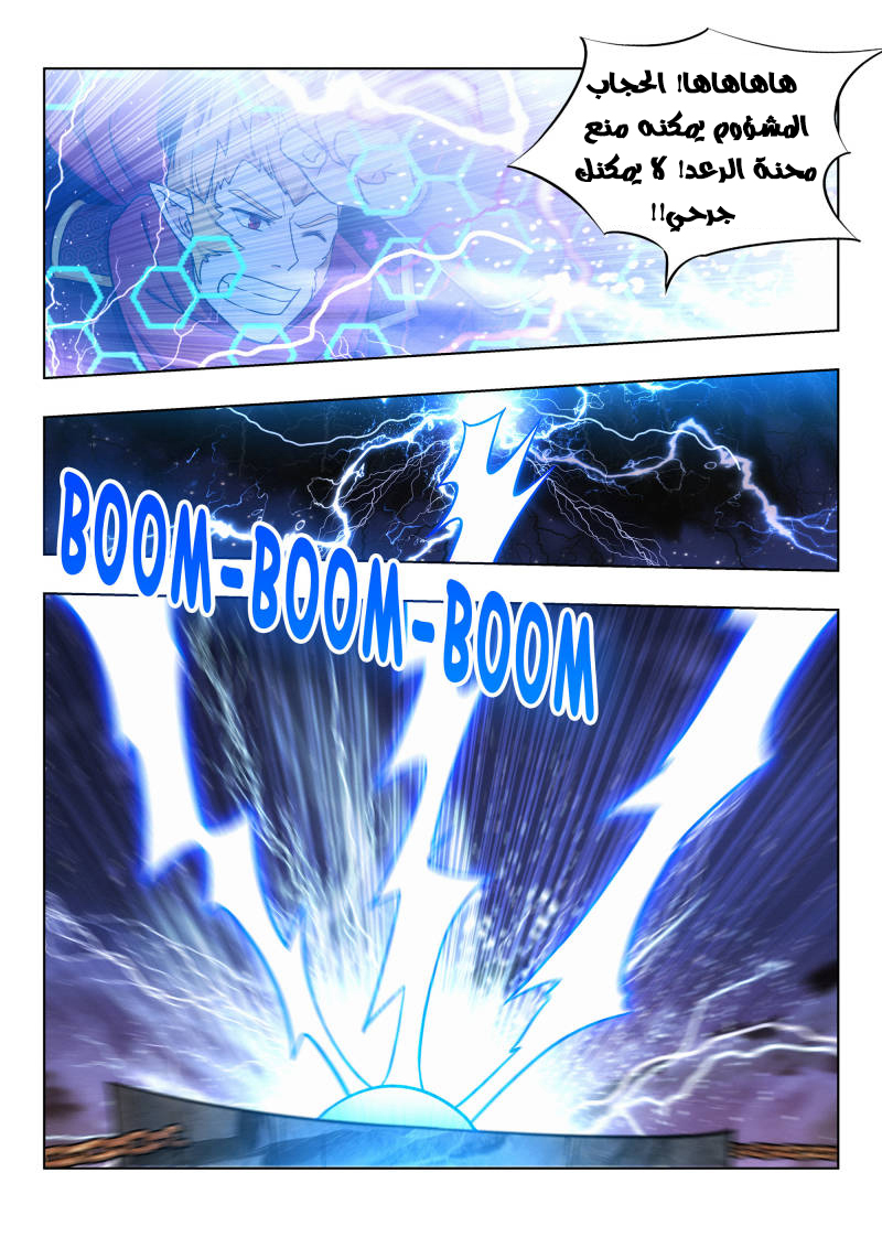 Read Strongest Anti M.E.T.A AR Manga Online
