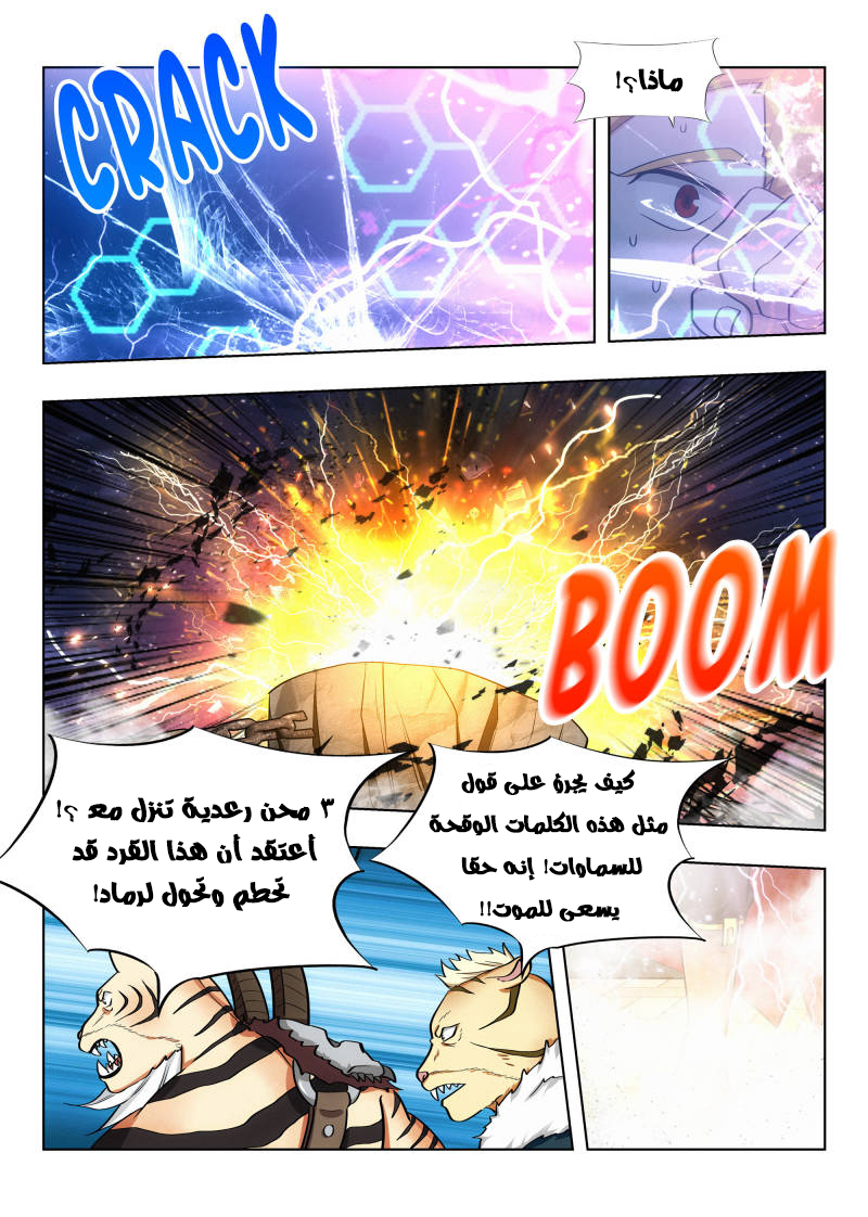 Read Strongest Anti M.E.T.A AR Manga Online