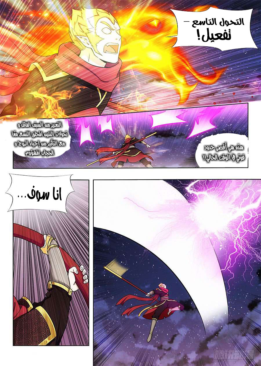 Read Strongest Anti M.E.T.A AR Manga Online