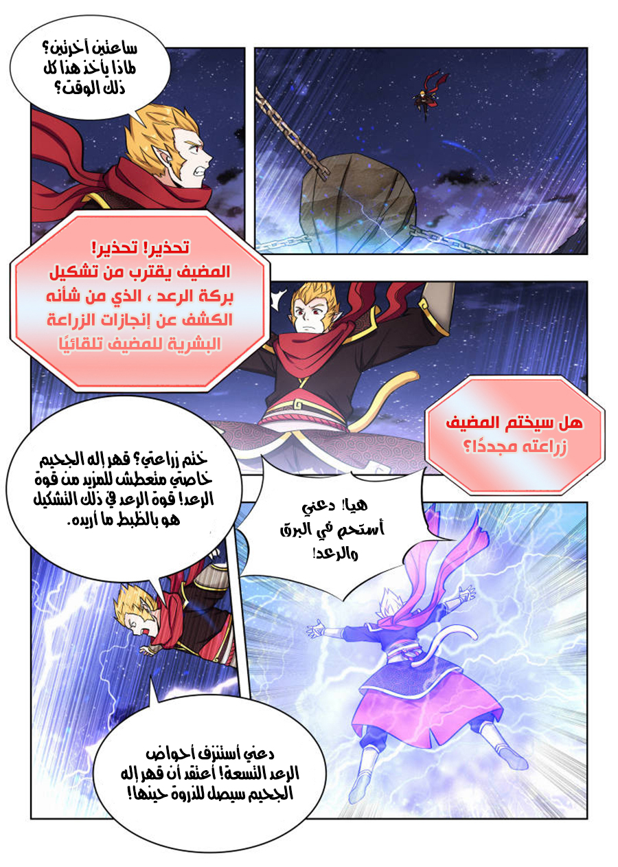 Read Strongest Anti M.E.T.A AR Manga Online