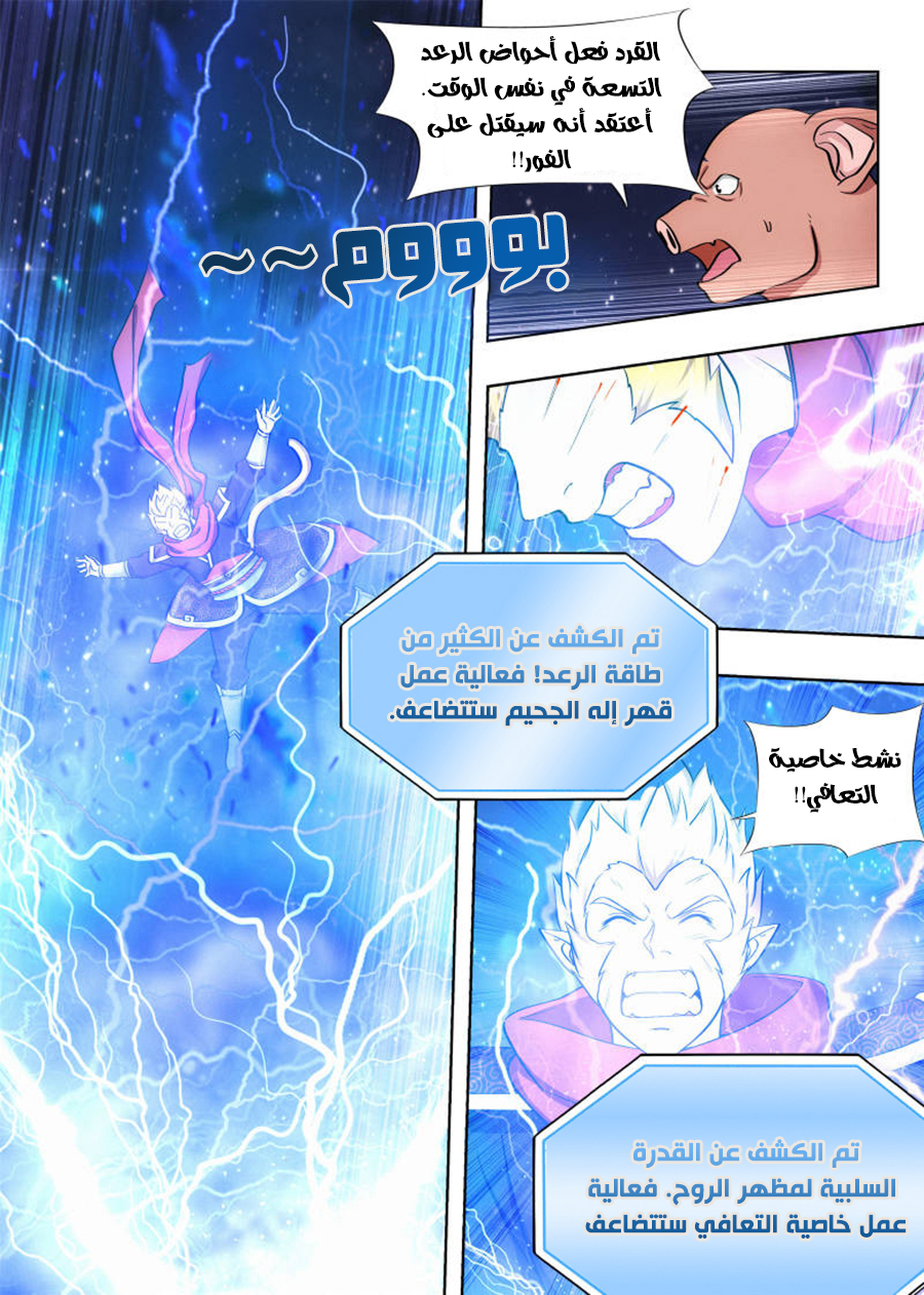 Read Strongest Anti M.E.T.A AR Manga Online