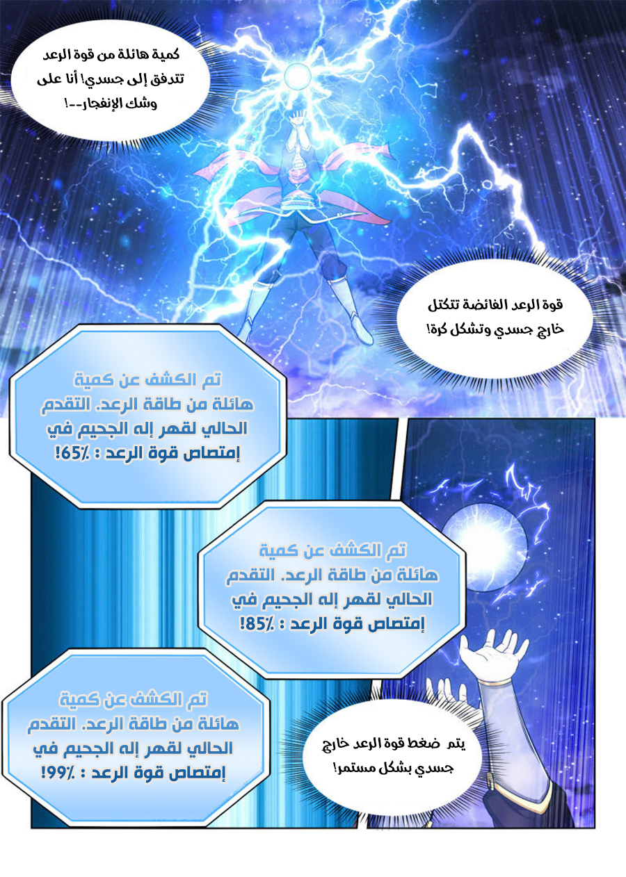 Read Strongest Anti M.E.T.A AR Manga Online