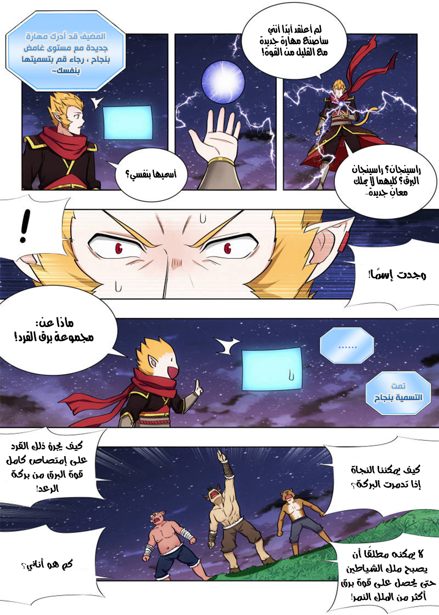 Read Strongest Anti M.E.T.A AR Manga Online