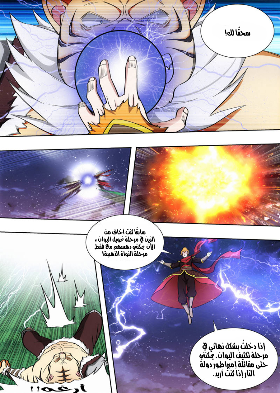 Read Strongest Anti M.E.T.A AR Manga Online