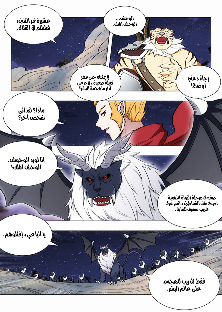 Read Strongest Anti M.E.T.A AR Manga Online
