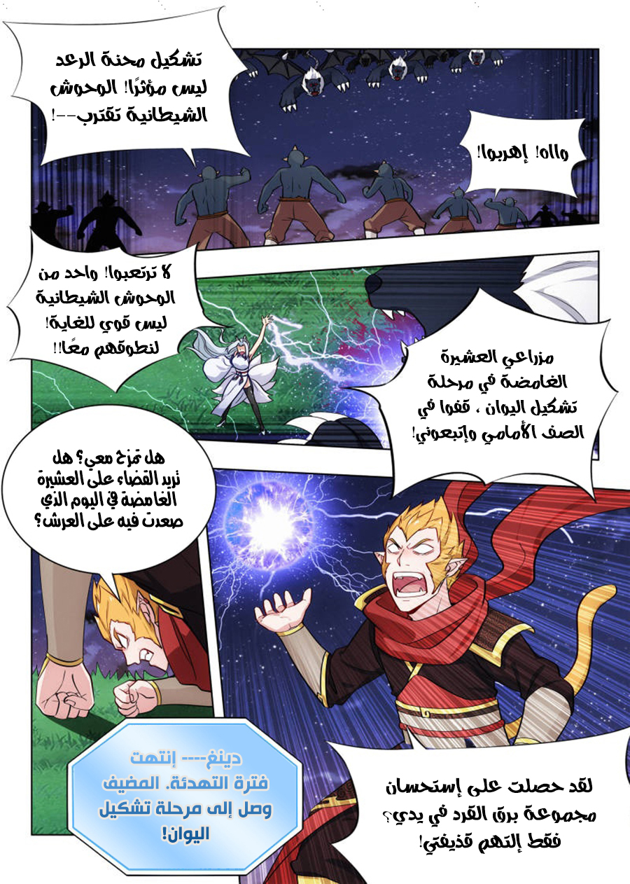Read Strongest Anti M.E.T.A AR Manga Online