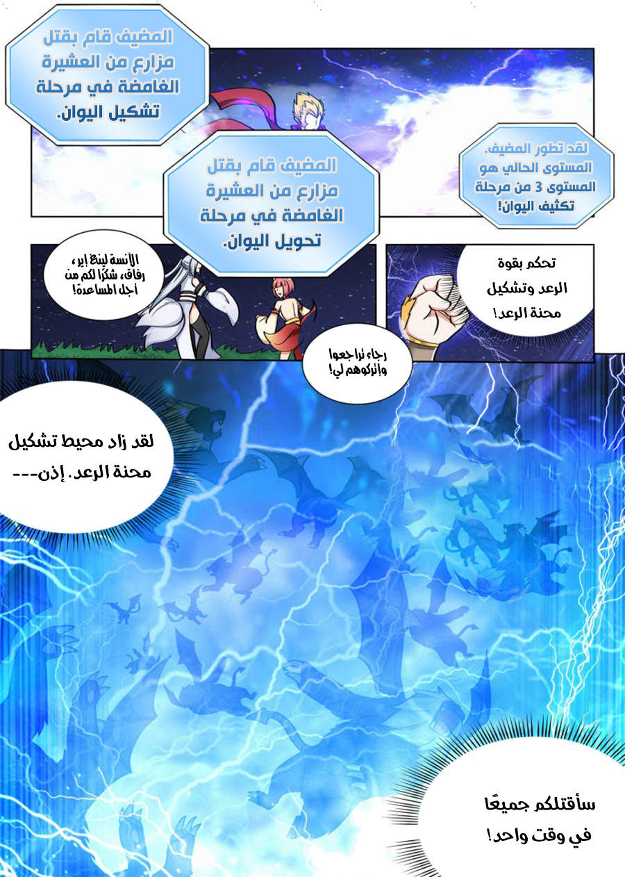 Read Strongest Anti M.E.T.A AR Manga Online
