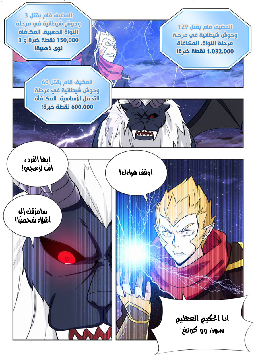 Read Strongest Anti M.E.T.A AR Manga Online
