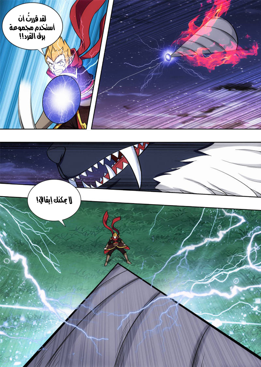 Read Strongest Anti M.E.T.A AR Manga Online
