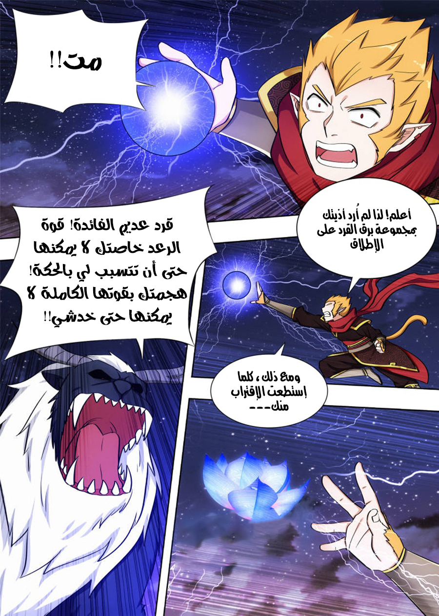 Read Strongest Anti M.E.T.A AR Manga Online