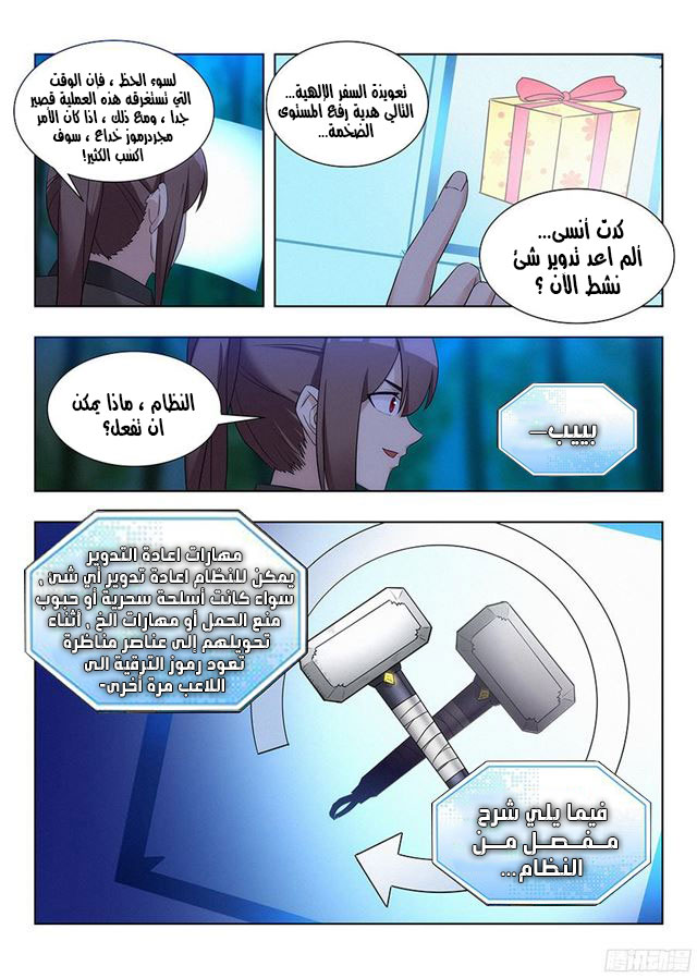 Read Strongest Anti M.E.T.A AR Manga Online