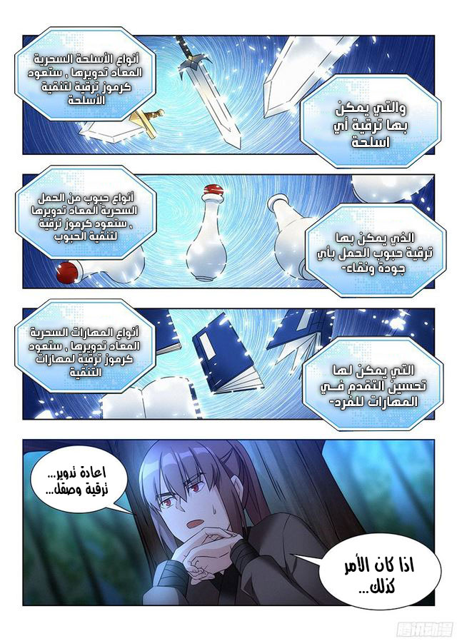 Read Strongest Anti M.E.T.A AR Manga Online