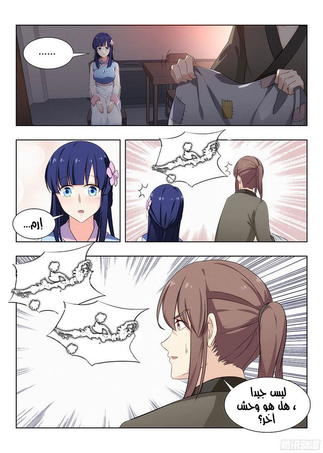 Read Strongest Anti M.E.T.A AR Manga Online