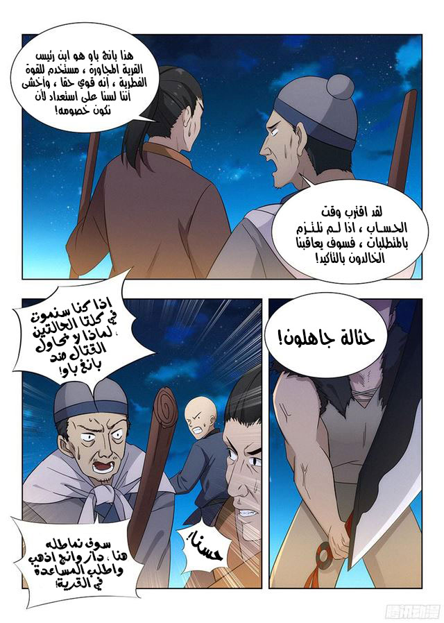 Read Strongest Anti M.E.T.A AR Manga Online