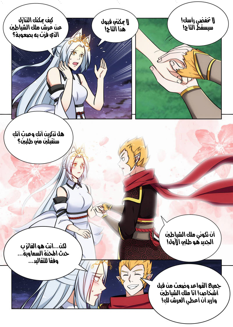 Read Strongest Anti M.E.T.A AR Manga Online