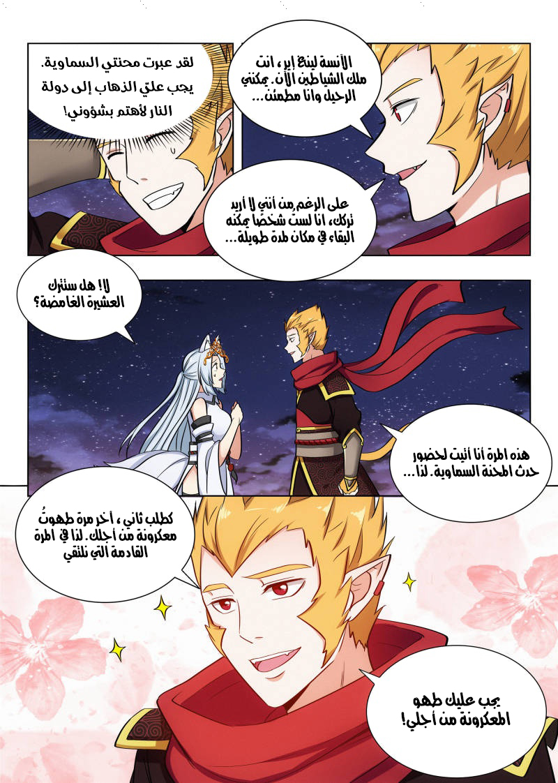 Read Strongest Anti M.E.T.A AR Manga Online