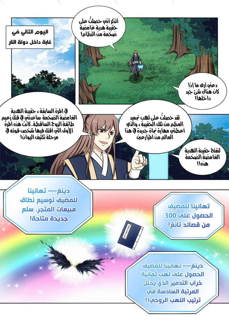 Read Strongest Anti M.E.T.A AR Manga Online
