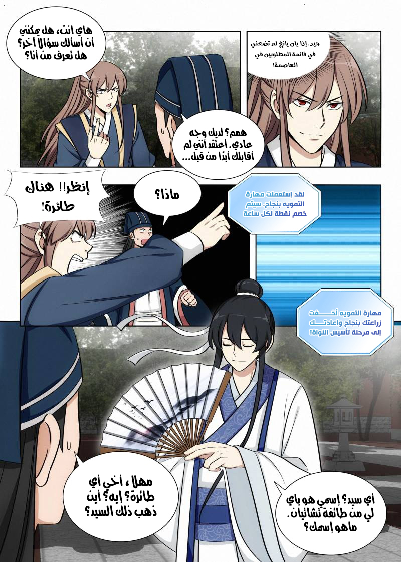 Read Strongest Anti M.E.T.A AR Manga Online