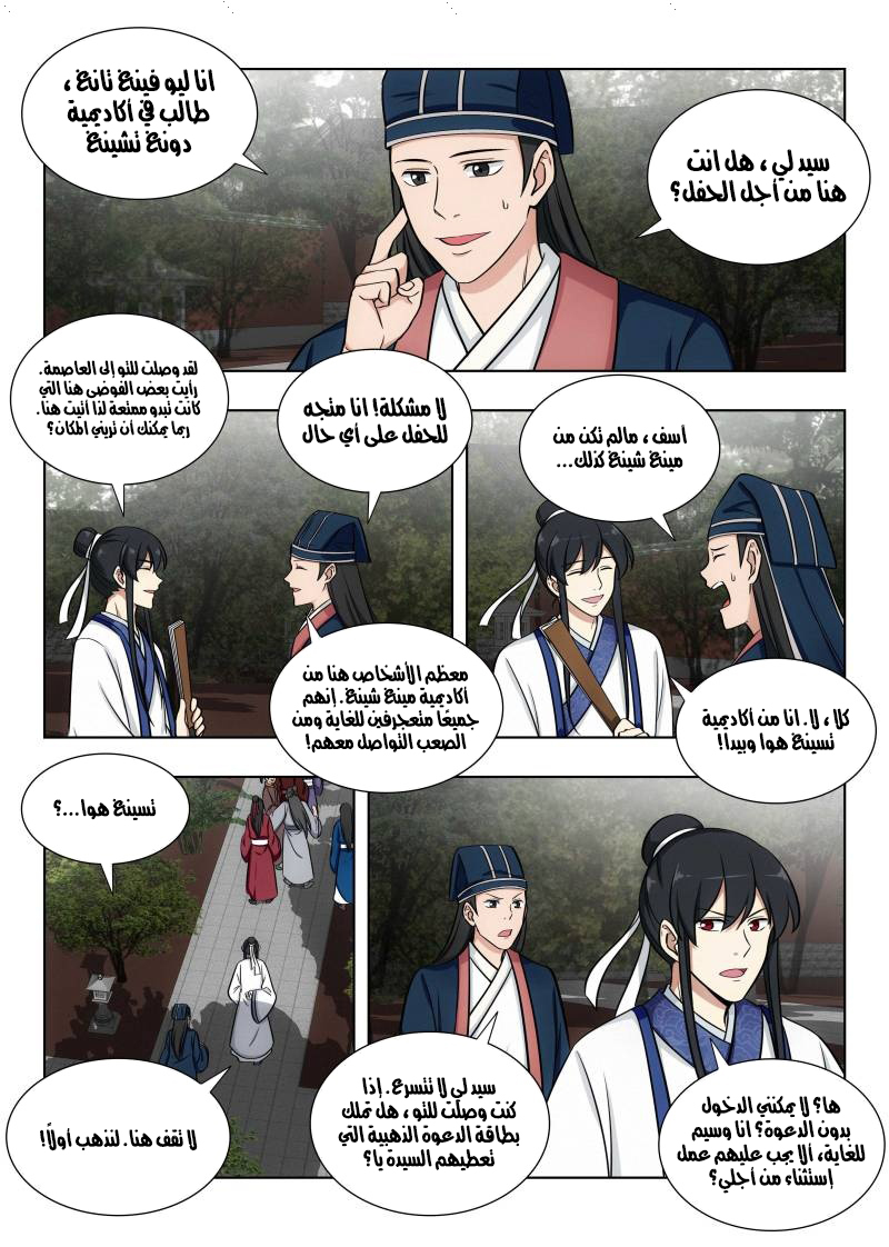 Read Strongest Anti M.E.T.A AR Manga Online