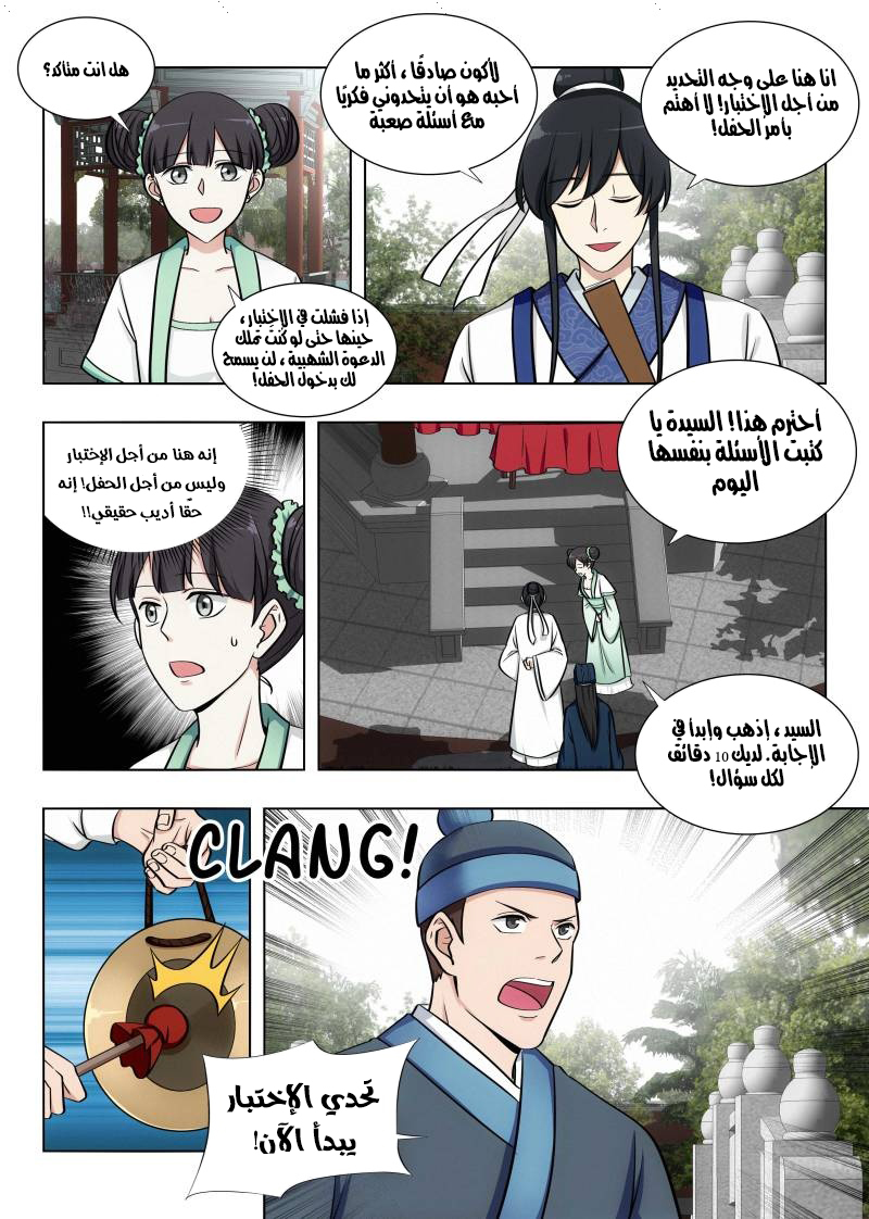 Read Strongest Anti M.E.T.A AR Manga Online