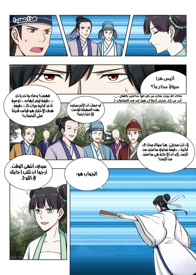 Read Strongest Anti M.E.T.A AR Manga Online