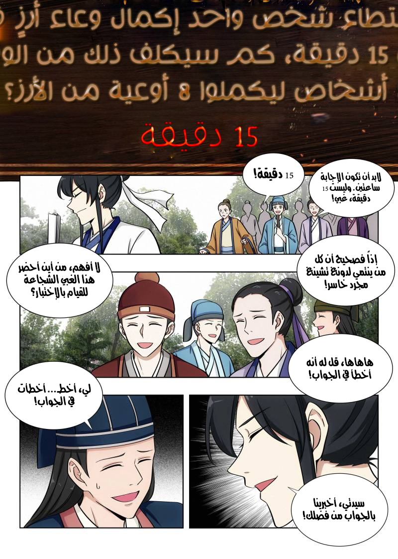 Read Strongest Anti M.E.T.A AR Manga Online