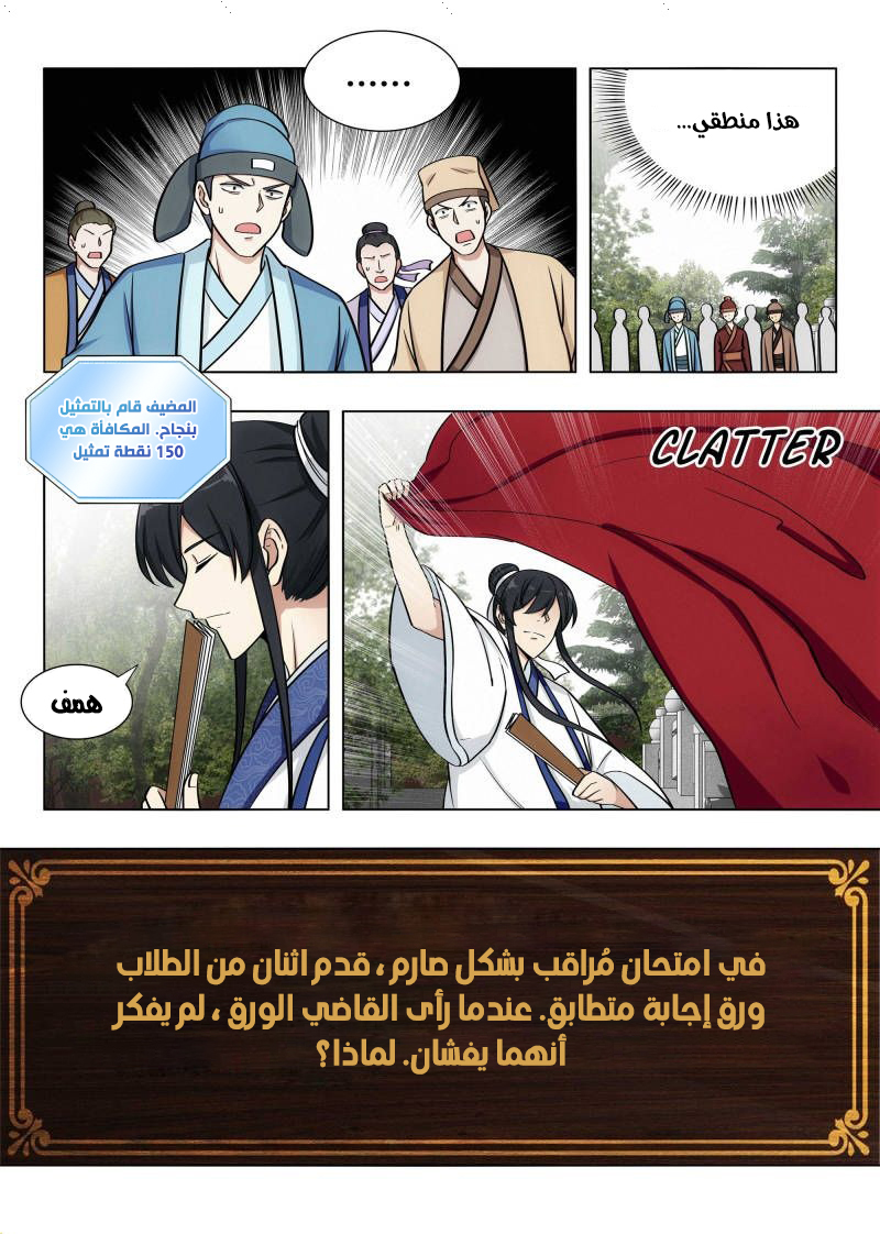 Read Strongest Anti M.E.T.A AR Manga Online
