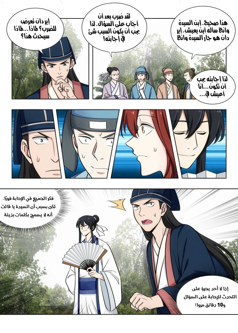 Read Strongest Anti M.E.T.A AR Manga Online