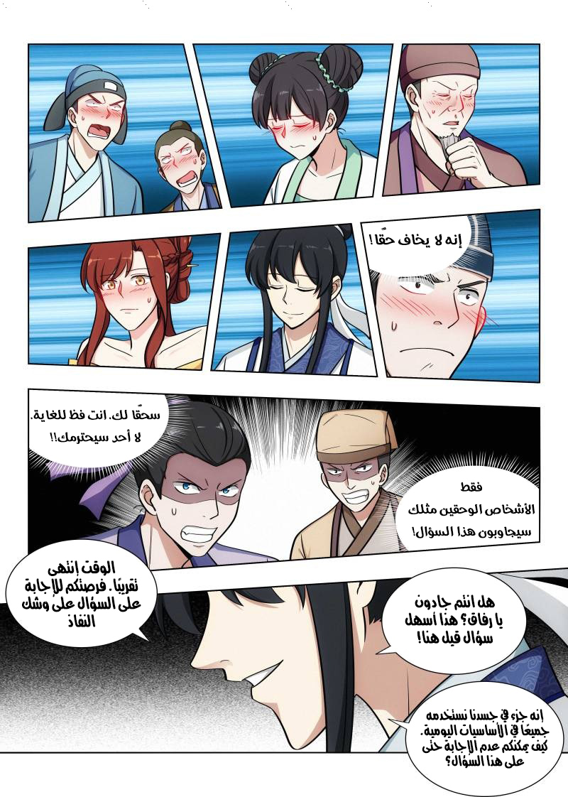 Read Strongest Anti M.E.T.A AR Manga Online