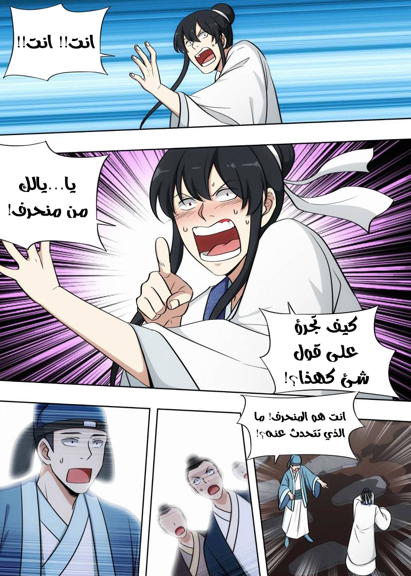 Read Strongest Anti M.E.T.A AR Manga Online