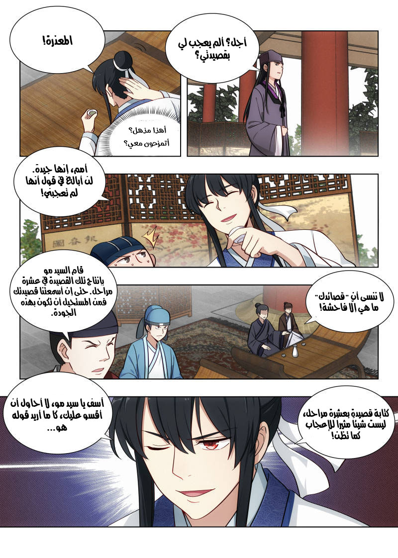Read Strongest Anti M.E.T.A AR Manga Online
