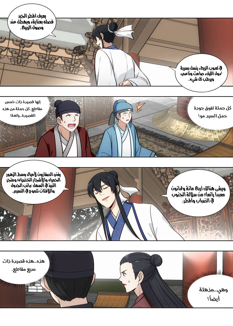 Read Strongest Anti M.E.T.A AR Manga Online