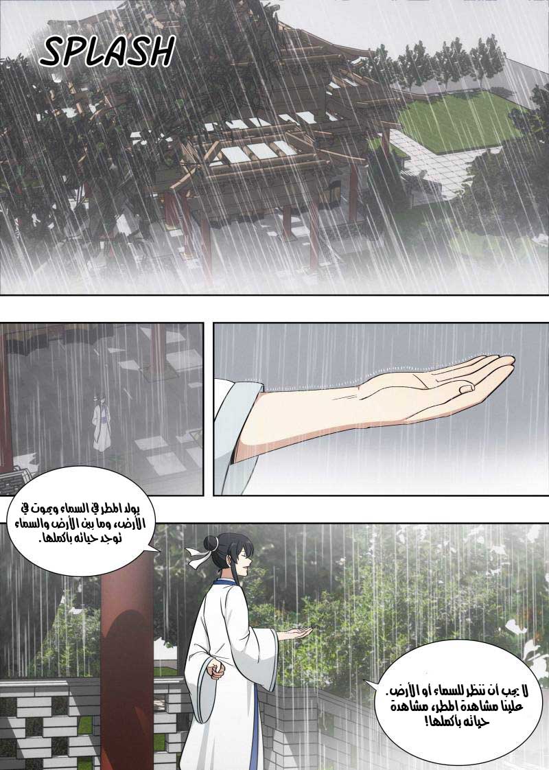 Read Strongest Anti M.E.T.A AR Manga Online