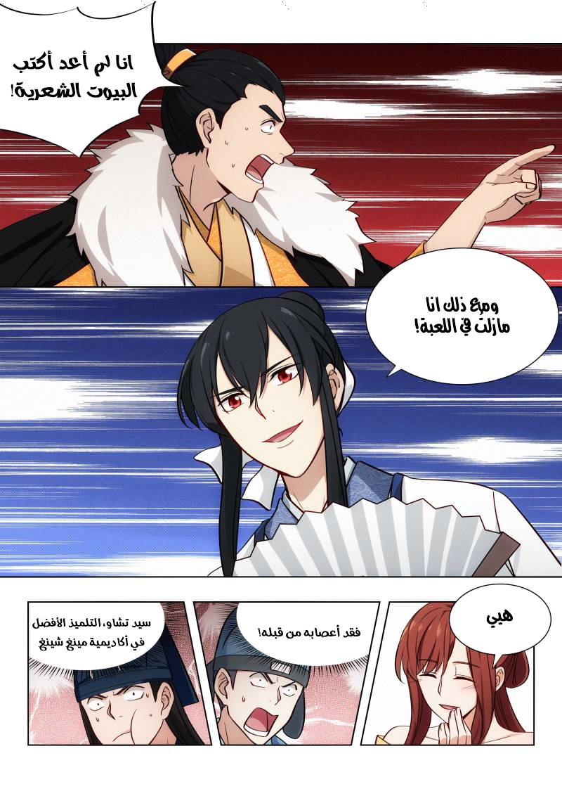 Read Strongest Anti M.E.T.A AR Manga Online