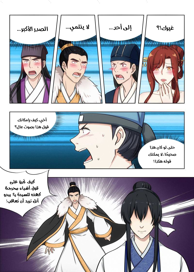 Read Strongest Anti M.E.T.A AR Manga Online
