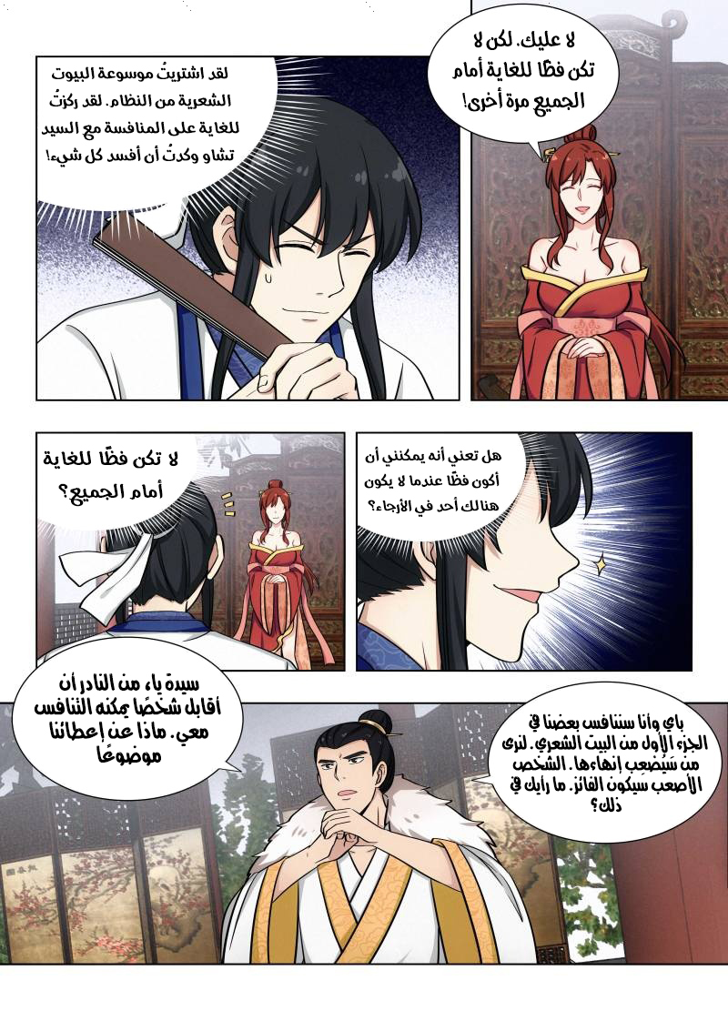 Read Strongest Anti M.E.T.A AR Manga Online