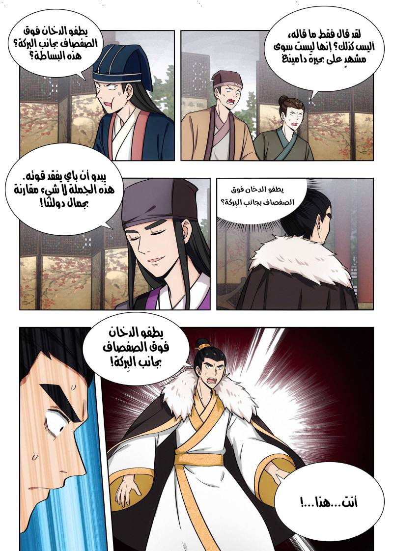 Read Strongest Anti M.E.T.A AR Manga Online