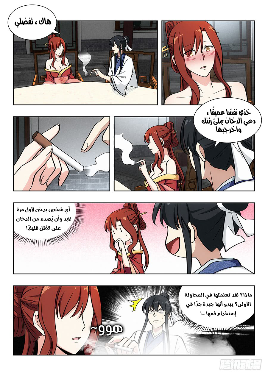 Read Strongest Anti M.E.T.A AR Manga Online