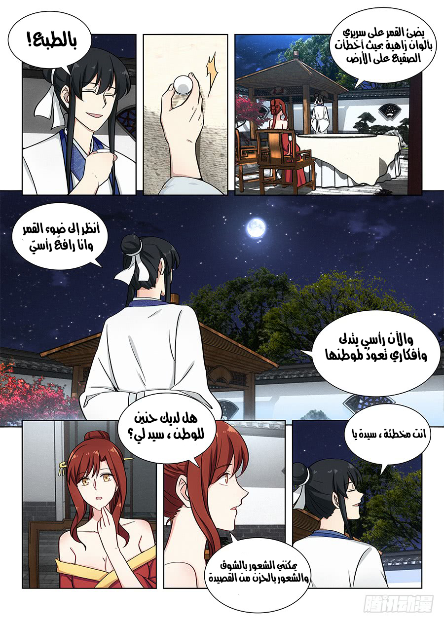 Read Strongest Anti M.E.T.A AR Manga Online