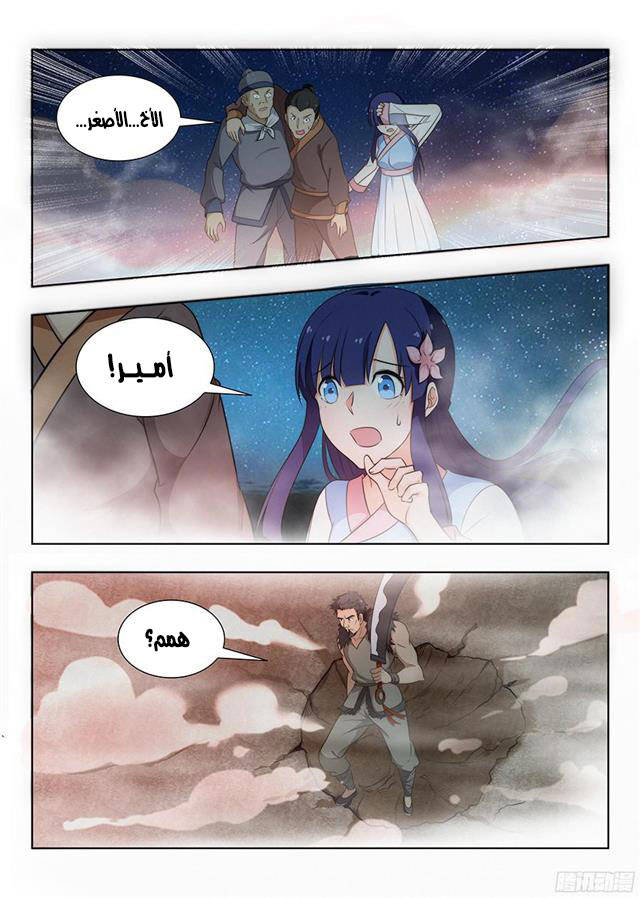 Read Strongest Anti M.E.T.A AR Manga Online