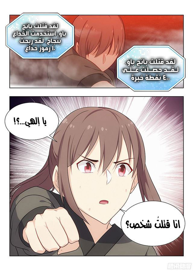 Read Strongest Anti M.E.T.A AR Manga Online