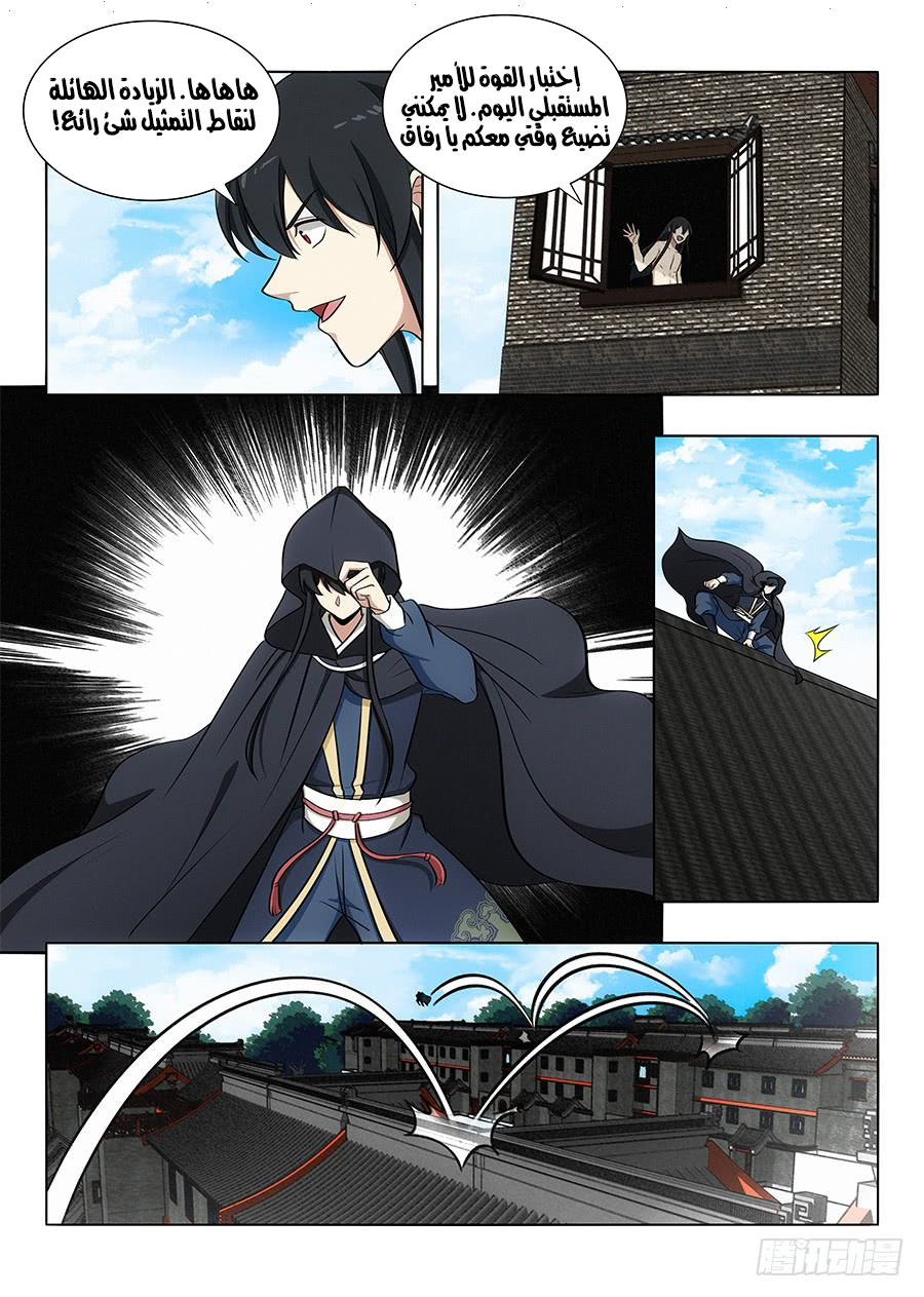 Read Strongest Anti M.E.T.A AR Manga Online