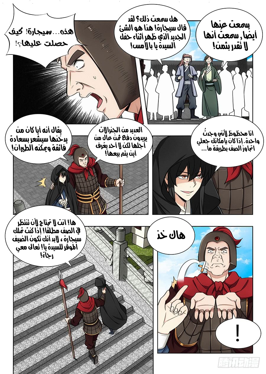 Read Strongest Anti M.E.T.A AR Manga Online