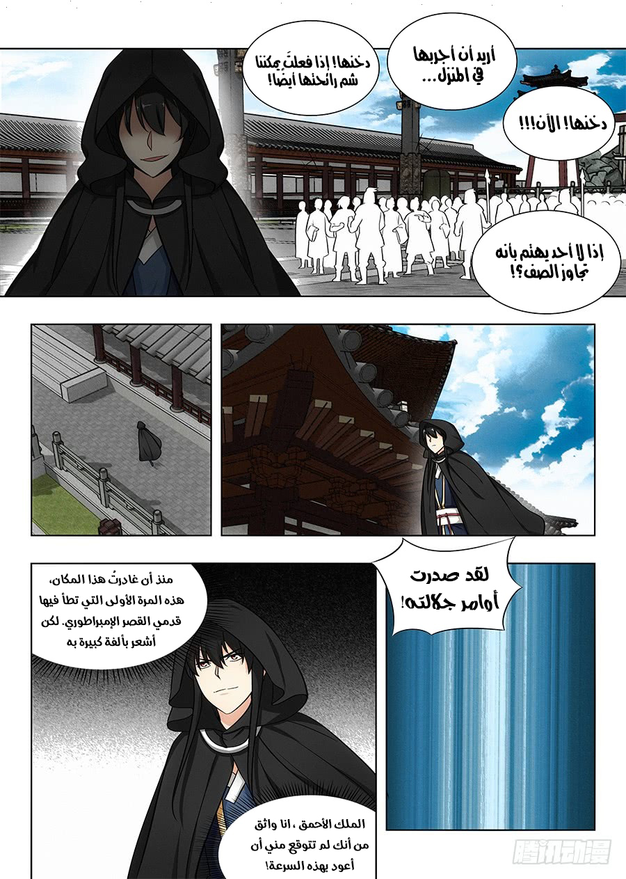 Read Strongest Anti M.E.T.A AR Manga Online